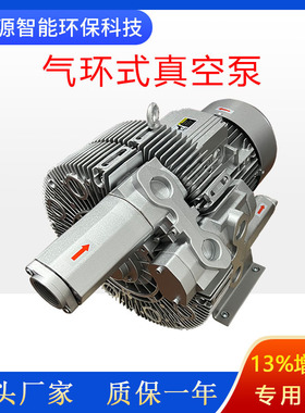 GHBG 1D7 12 1R4 1.1KW气环式真空气泵 1.1KW小功率高负压真空泵