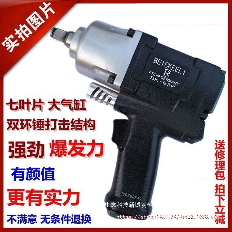 德国贝克尔1/2工业级气动扳手