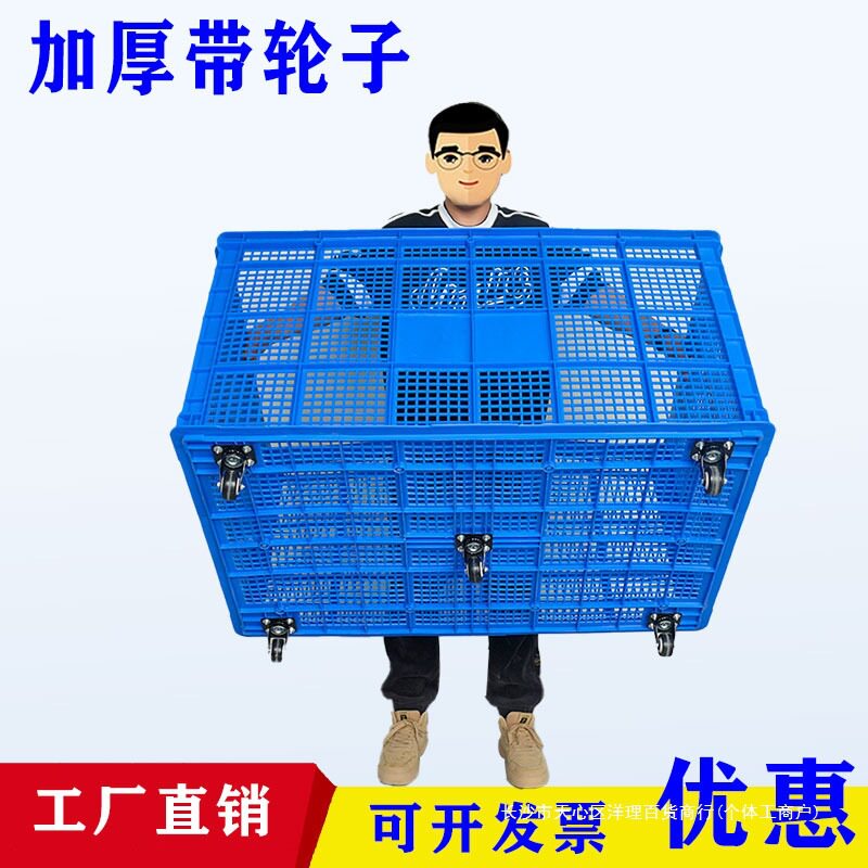 大号塑料周转筐带轮子长方形加厚塑料筐周转箱快递收纳筐服装萝框