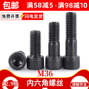 300 60x70x85x100x250 12.9级内六角螺丝加长全 半牙杯头螺栓M36x