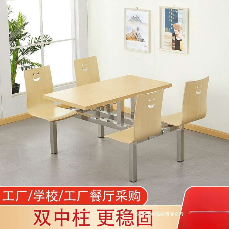 连体四人位食堂餐桌椅组合