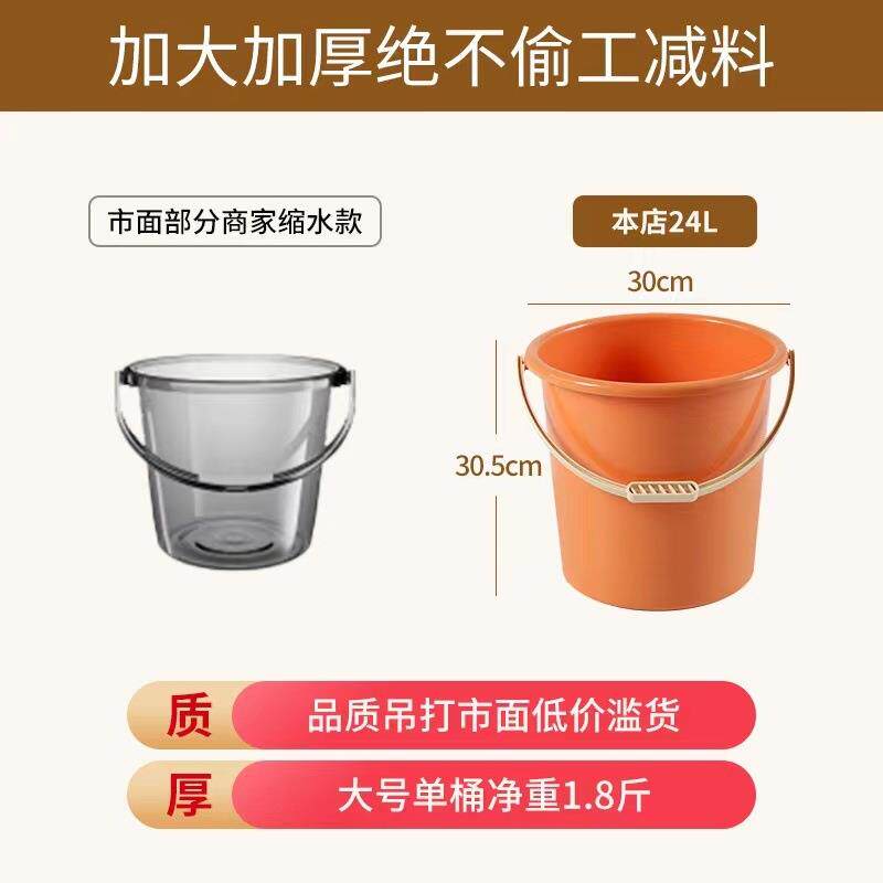 特厚水桶套装家用洗衣桶塑料桶带盖储水用洗头洗澡桶收纳手提桶
