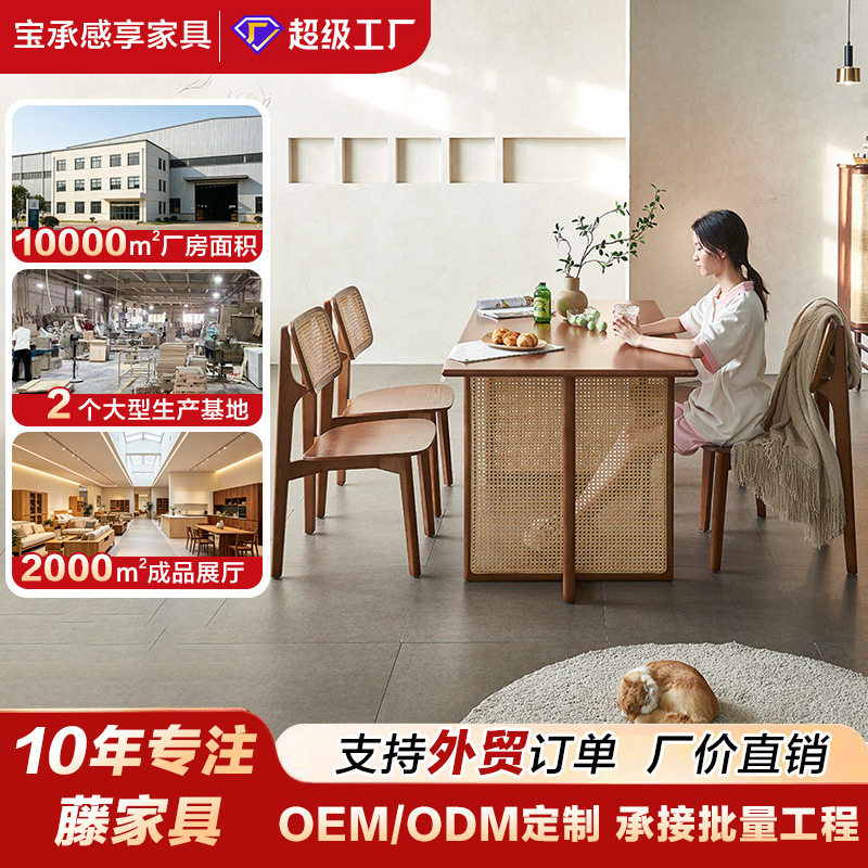 北欧实木藤编家用餐桌椅组合东南亚现代简约白蜡木小户型饭桌子