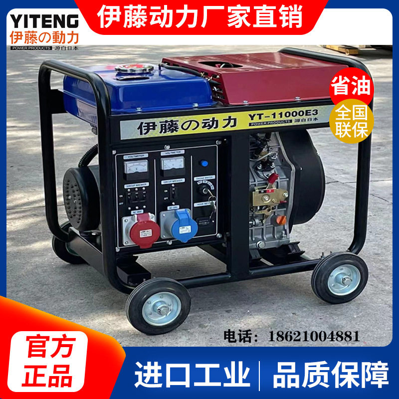 伊藤动力10千瓦KW推车带轮柴油发电机户外应急备用电源YT11000E3