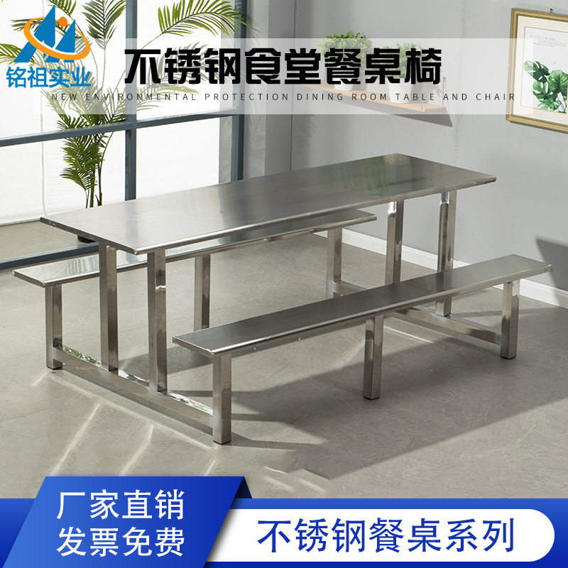 不锈钢连体快餐桌椅组合食堂用