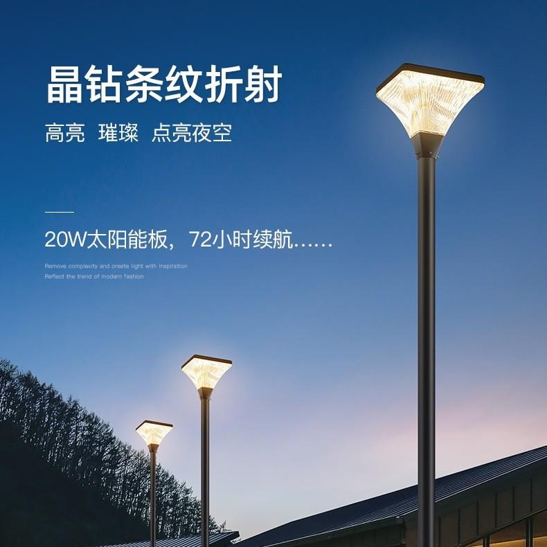 太阳能庭院灯家用户外超亮别墅小区广场3米现代景观高杆灯6米路灯