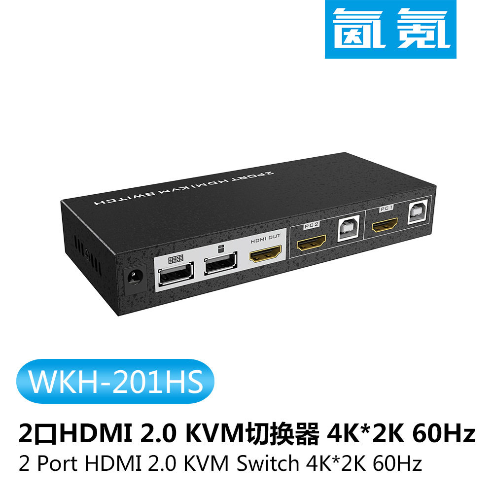 2口HDMI 2.0 KVM切换器 USB kvm 4K Hub功能 2进1出多电脑切换器