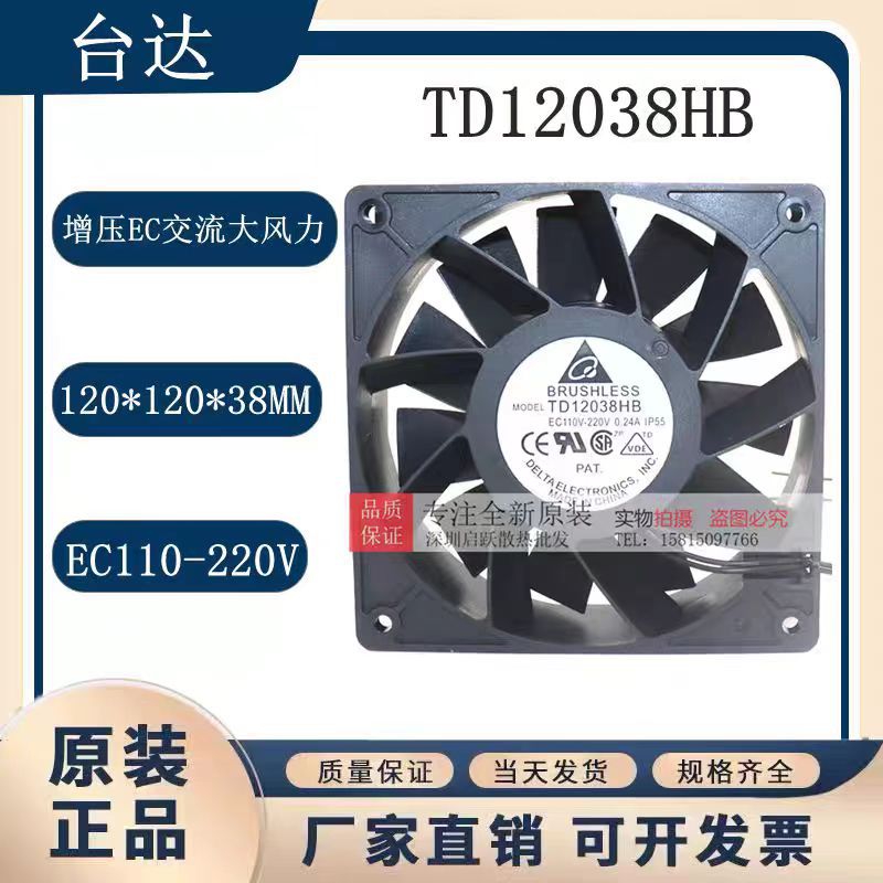 TD12038HB 台达 EC110V-220V 0.24A 12LIM 增压EC交流大风力风扇