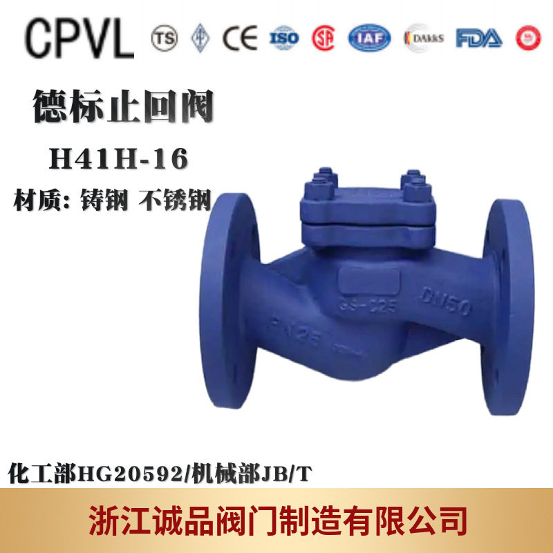 波纹管止回阀H41H-16升降式法兰止回阀铸钢不锈钢