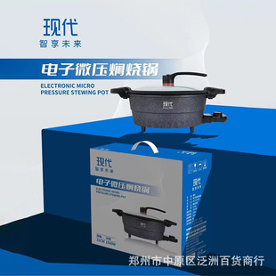 现代厂家现货电子微压锅焖烧锅不粘锅电煮锅多功能家用电火锅批发
