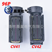 96孔车用连接器ECU线束接插件CV41和CV42
