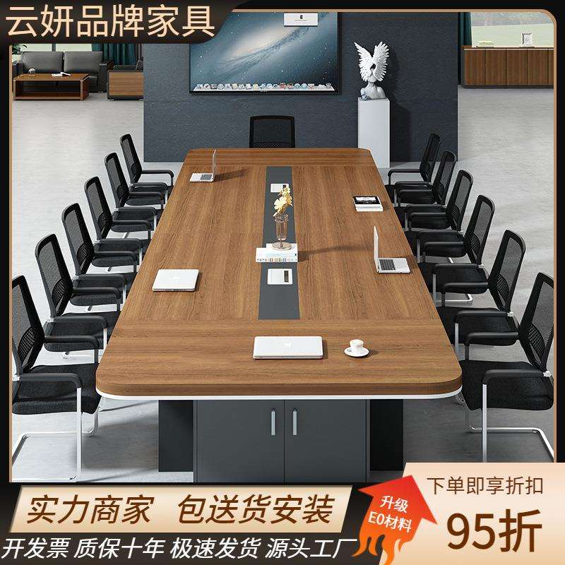 办公家具新款长方条形办公桌会议桌长桌简约现代会议洽谈桌椅组合