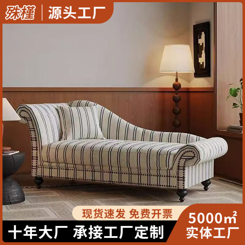 酒店民宿设计师贵妃躺椅