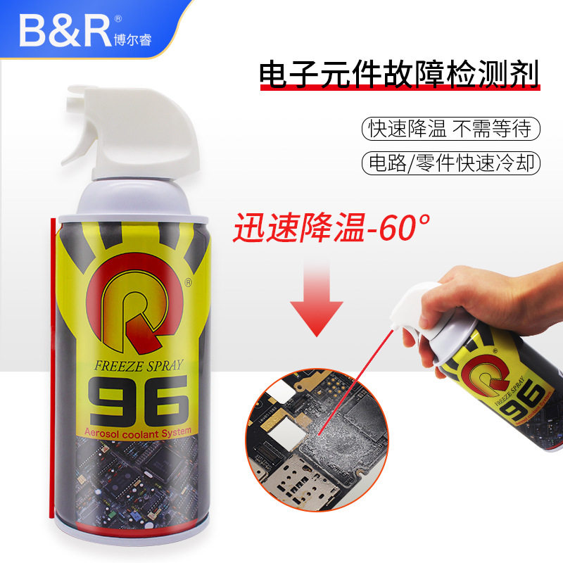 B&R电子元件故障检测剂 博尔睿线路短路元器件故障检测剂QR-96