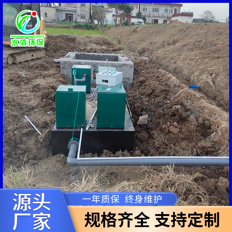 地埋式一体化污水处理设备