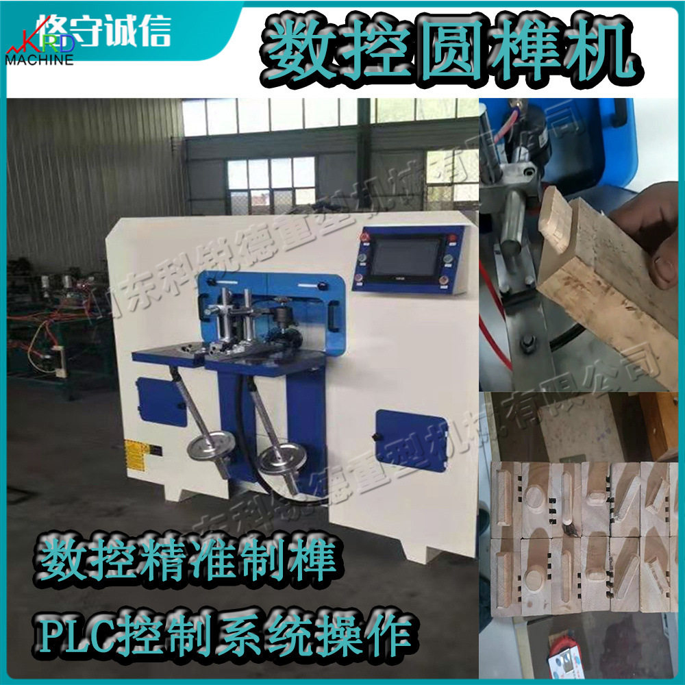 数控小型木条圆榫方榫机
