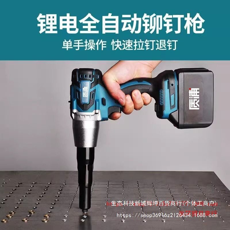 工业级电动铆钉枪无刷锂电拉钉枪全自动充电抽芯铆钉机拉铆枪