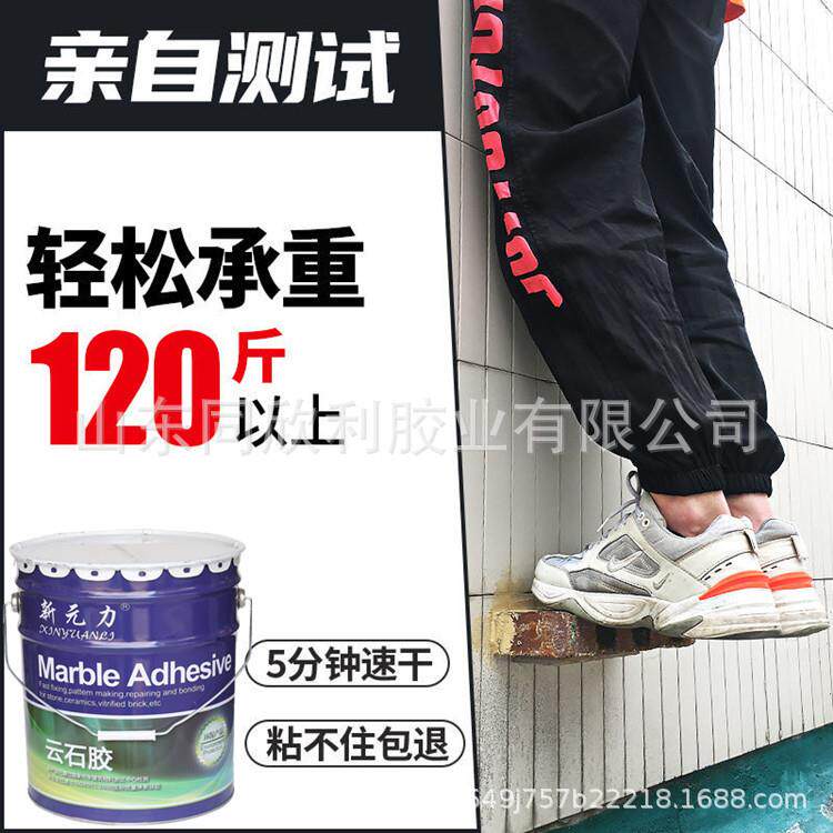 云石胶新元力3L20L桶装干挂大理石胶石材胶粘剂快速固化