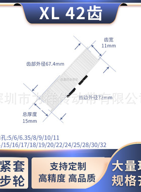 同步带轮免键XL42齿AF型齿宽11内孔5 6 8 10 12 1415齿形带同步轮