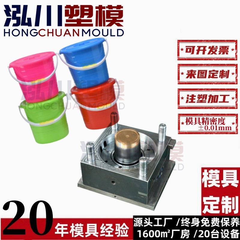 带盖水桶家用塑料桶拖把桶宿舍储水桶塑料小;圆桶注塑模具开 模