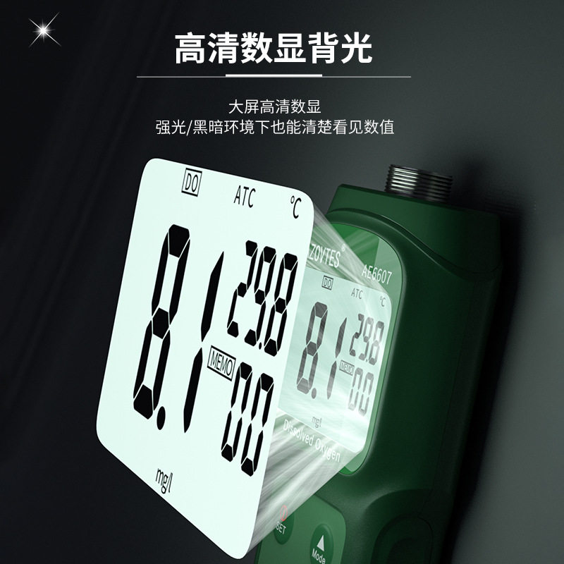 皆仪便携溶氧仪鱼塘水质监测
