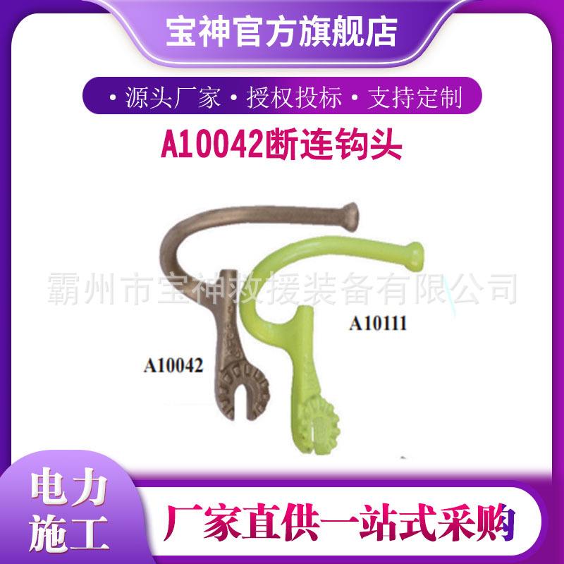 电力绝缘操作杆头HastingsA10042断连钩头电力施工绝缘钩头