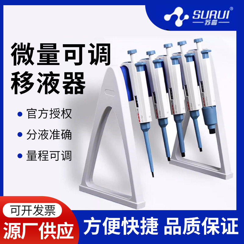 正品大龙移液器单道八道可调