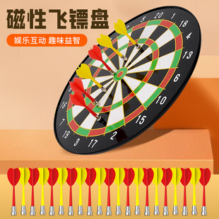 飞镖盘套装家用大号磁力盘训练眼力磁性靶盘室内玩具亲子儿童娱乐