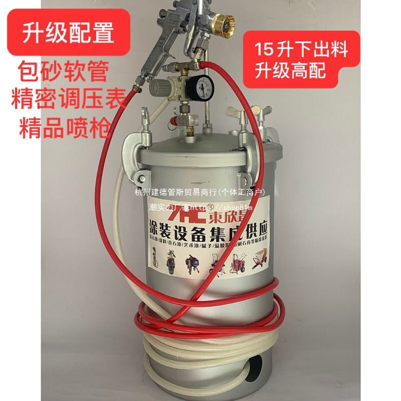 10/15升水包砂石感漆喷涂套装