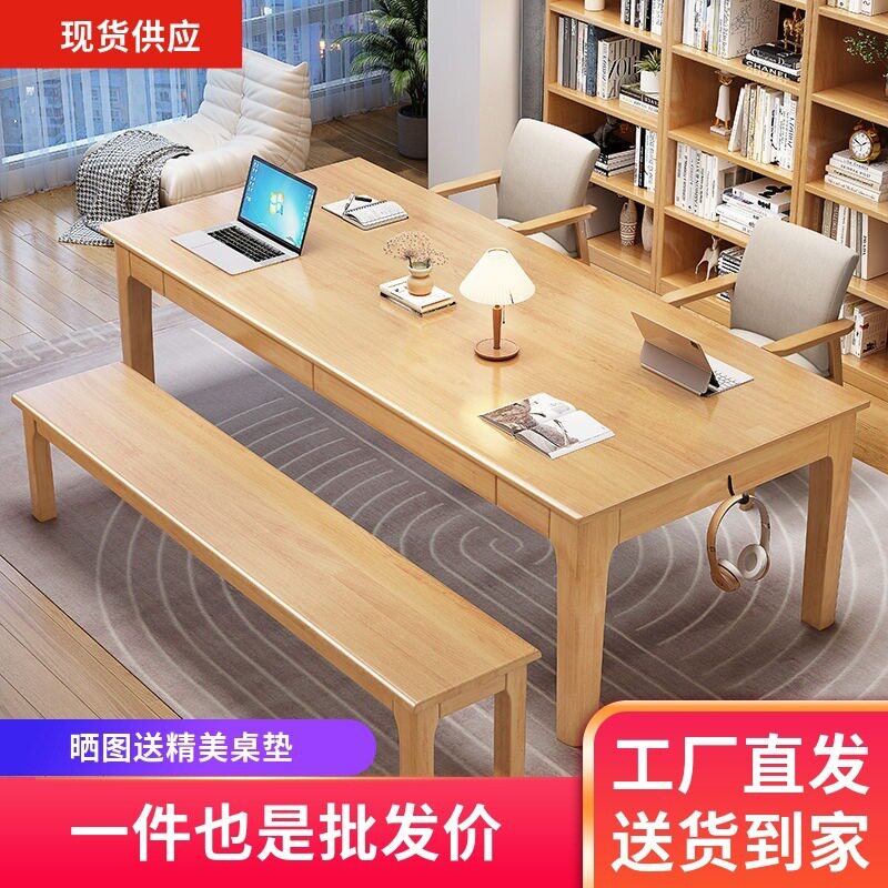 实木简约书桌办公会议学习