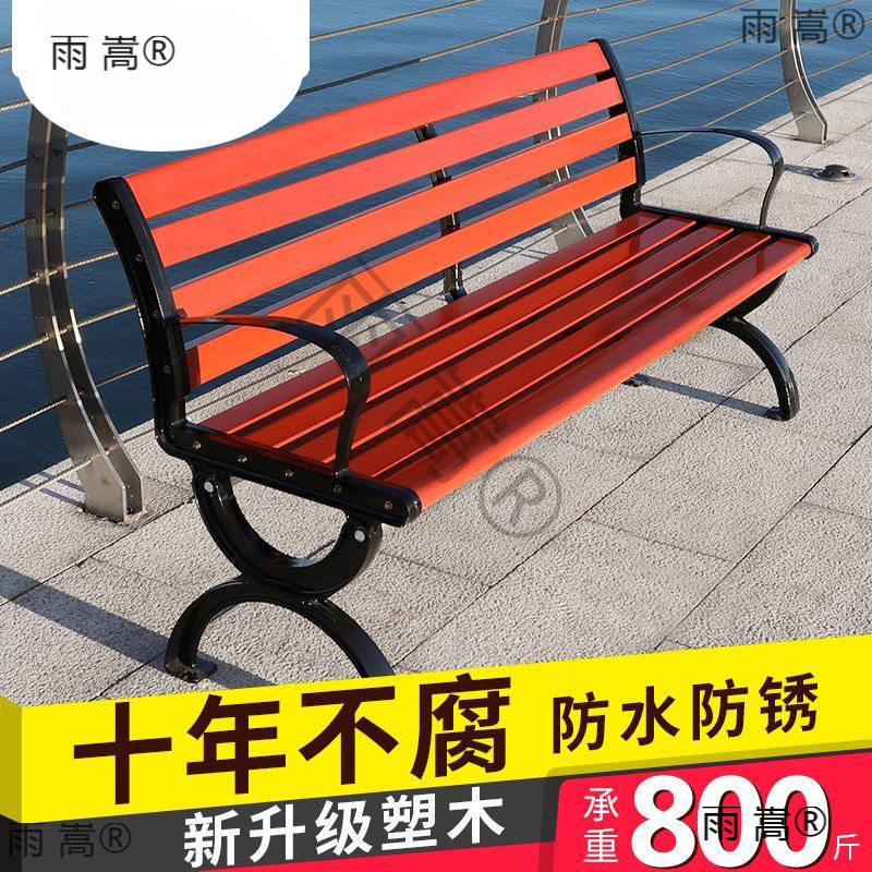 公园椅户外长椅子长凳庭院园林椅凳长条排椅座椅防腐实木铁艺铸铝