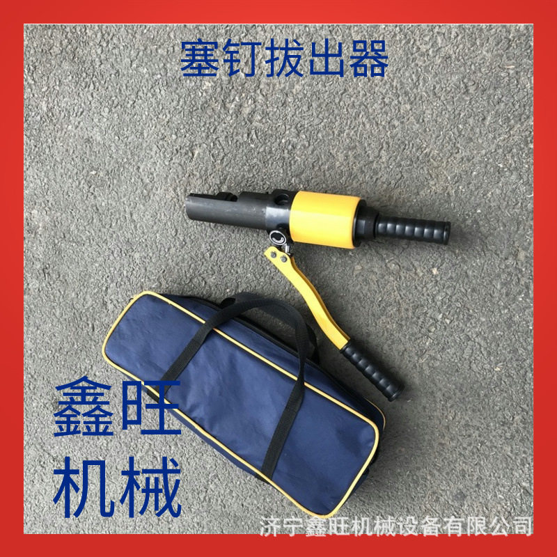 液压塞钉拔出器削钉起起拨器手动起钉拨钉器钢轨拆钉器取线器