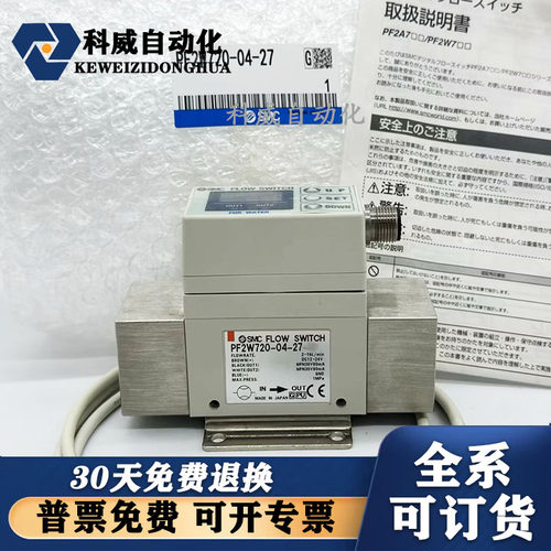 PF2W704/PF2W720/PF2W740-03/04-27/67-M水用流量开关