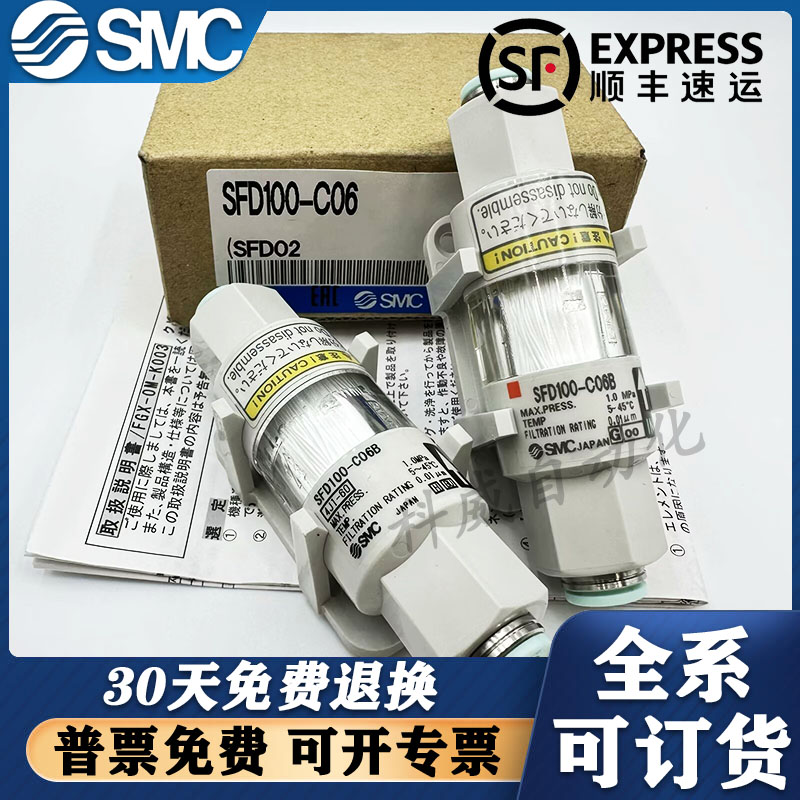 过滤器SMC原装正品现货包邮
