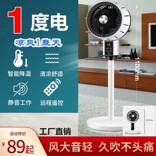 静音遥控可摇头定时立式 空气循环扇家用电风扇落地台式 宿舍大电扇