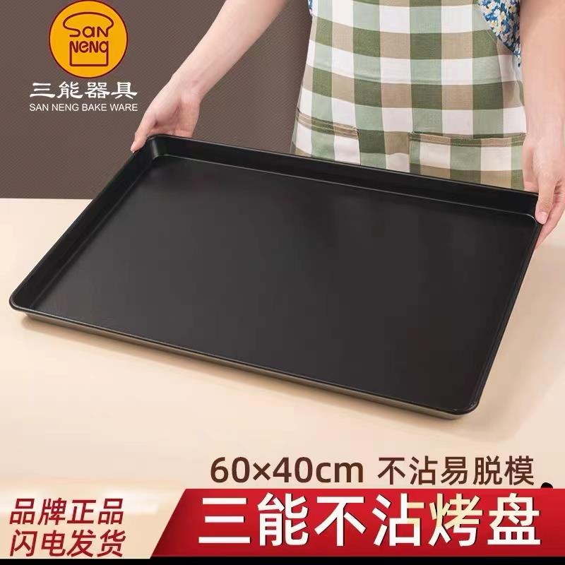 商用烤箱烤盘长方形40*60模具烘焙烤盘披萨镀铝烤盘面包蛋糕托盘