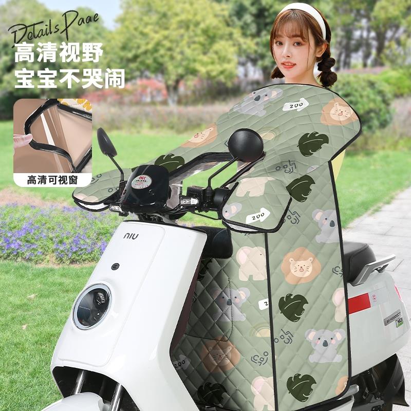 夏季电动车挡风被防晒薄款亲子遮阳罩防风防水摩托车四季通用三轮
