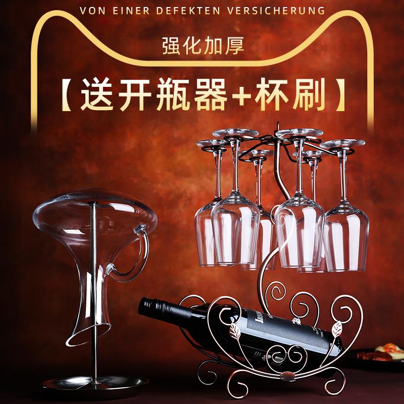 家用玻璃红酒杯葡萄高脚酒杯水晶酒具醒酒器欧式挂杯架红酒杯套装