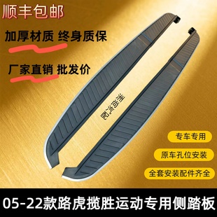 05-22款路虎揽胜运动原厂款铝合金踏板 老揽胜运动踏板