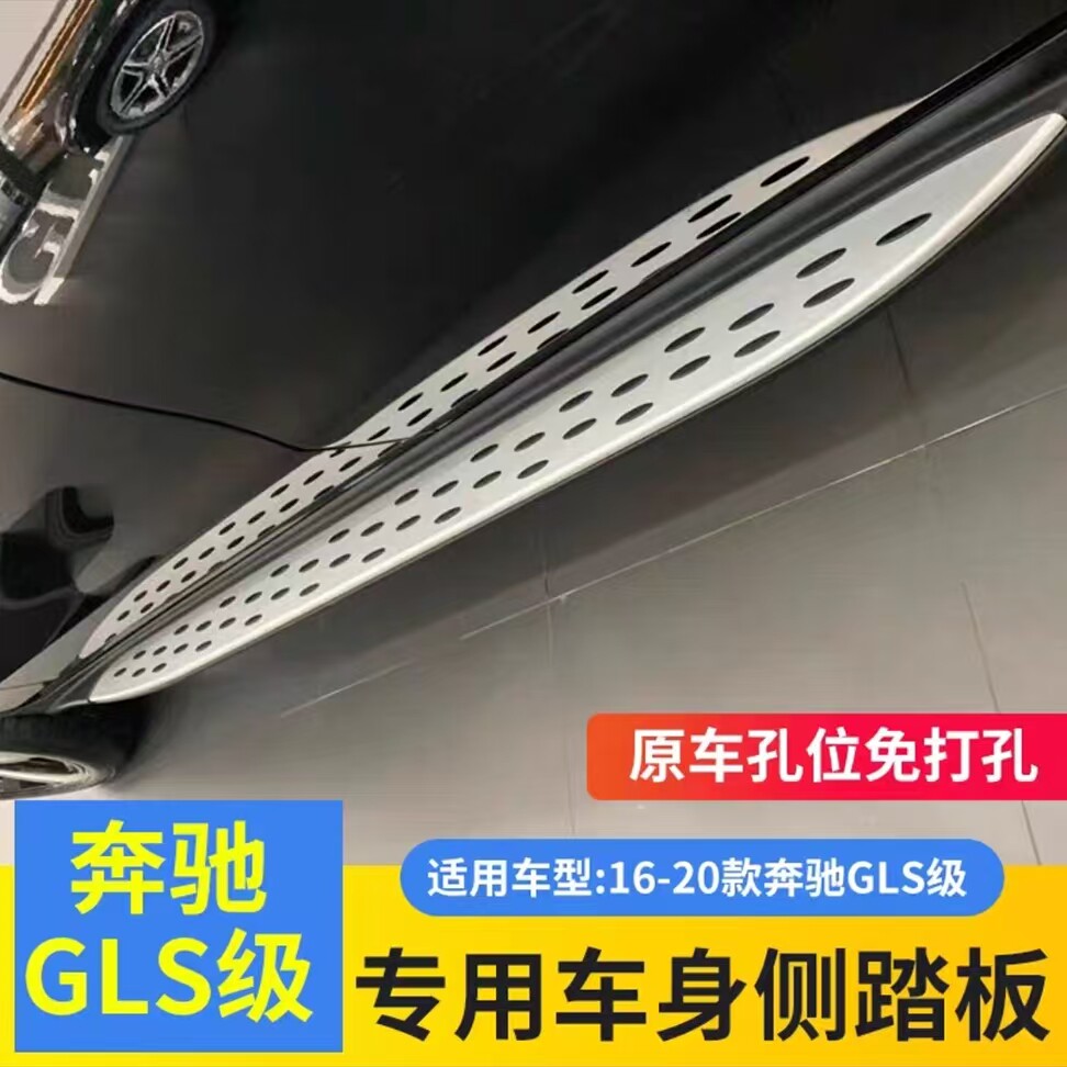 适用于奔驰gls原厂款踏板 gl450 gl550 gls450 gls500铝合金踏板