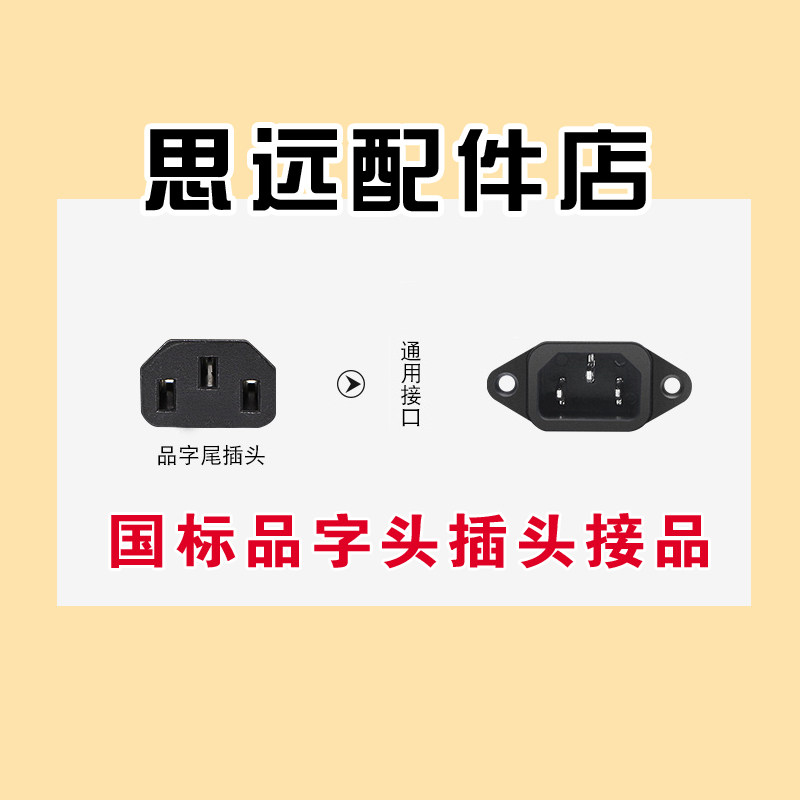 特价 包邮 小浣熊电煮锅 HM-2023电饭锅电源线三脚插头高质量电线