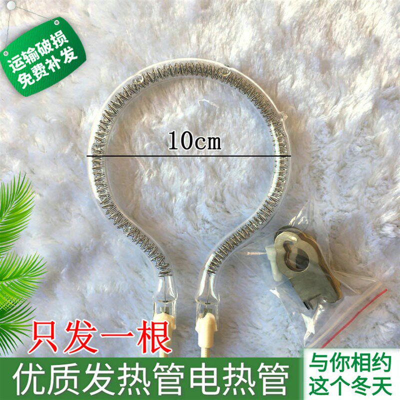 适用格力大松小太阳电取暖器卤素梨形加电热发热管FGH-10A FGM-10