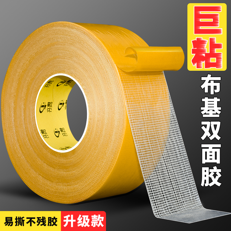 高粘布基双面胶婚庆酒店地毯防滑汽车摆件固定地板革防水无痕胶带