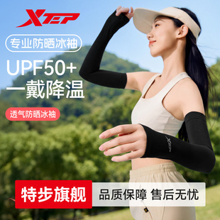 特步防晒冰袖女款夏季防紫外线男款跑步冰丝热销榜2026正流行袖套