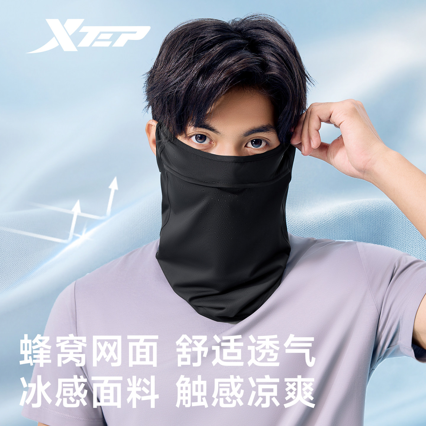 特步防晒面罩男款冰丝头套2026新款夏季遮阳骑行外卖防紫外线口罩