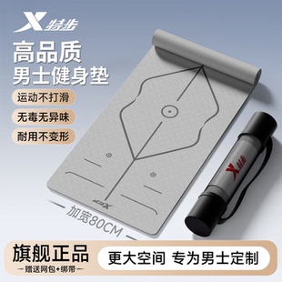 特步瑜伽垫加厚隔音减震健身垫家用防滑静音运动垫子男女训练地垫