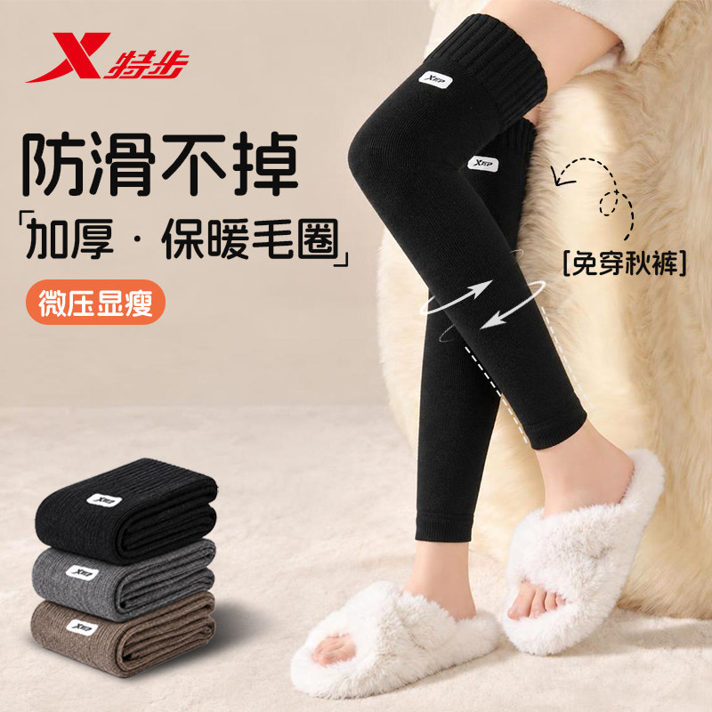 特步加长保暖护膝运动女膝盖关节保护套防下滑防寒护腿袜徒步登山
