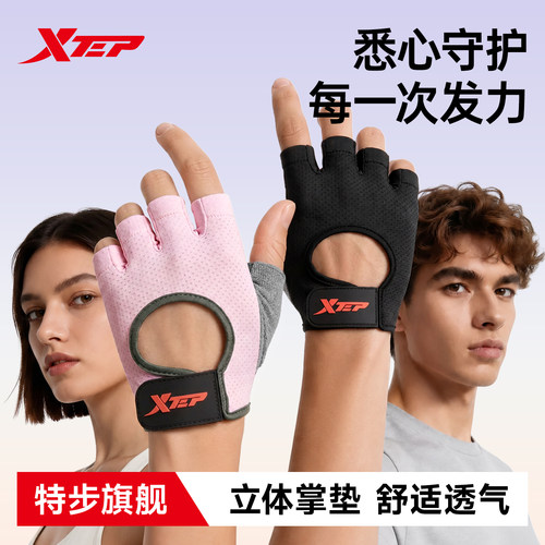 特步运动健身手套女训练防起茧