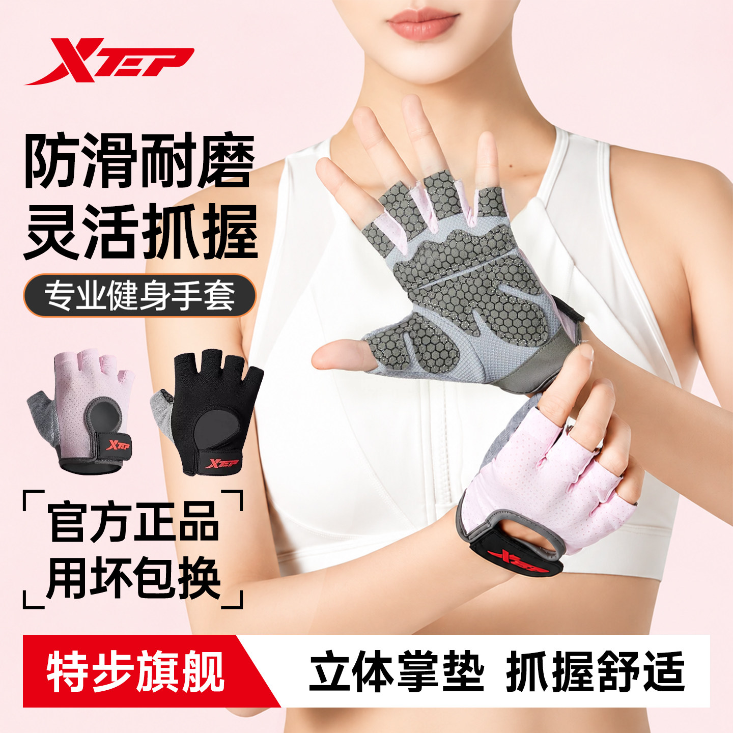 特步运动健身手套女防起茧壶铃单杠撸铁轻薄防滑骑行器械训练护指