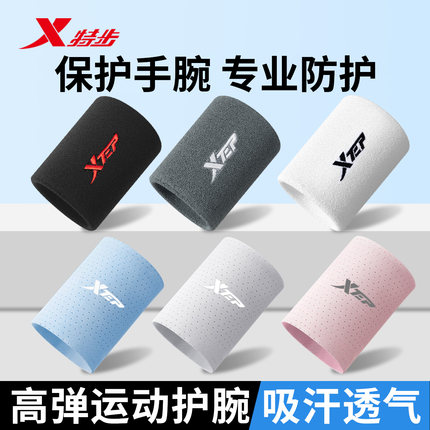 特步运动护腕男跑步羽毛球篮球排球擦汗吸汗健身女扭伤腱鞘腕护套